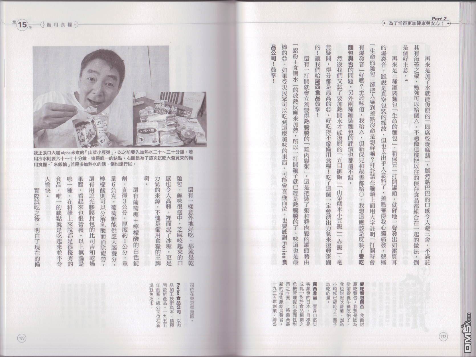 90.jpg