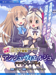 Ange Vierge cross L.I.N.K.s