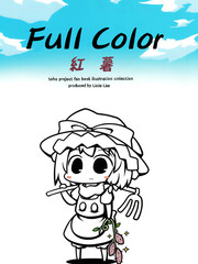 Full color 紅薯