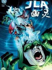 JLA_幽靈：靈魂之戰