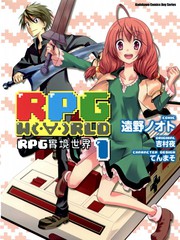 RPG WORLD