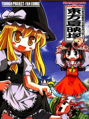 東方夏映塚