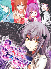 歡迎來到Rosenland！