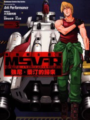 機動戰士鋼彈 MSV-R 強尼.萊汀的歸來