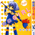 机器GIRL