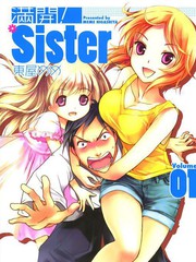 滿開！Sister