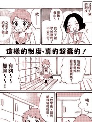 日本冲绳绳仍实存在的姊妹制度