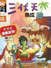 三伏天，熱成狗-2019夏日動物特刊#1