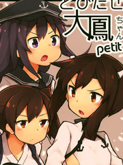 上呀，大凤！petit