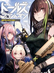 少女前线 anthology