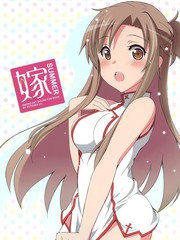 新娘summer(刀剑神域同人)