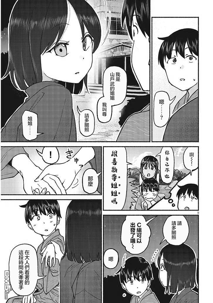 9.jpg