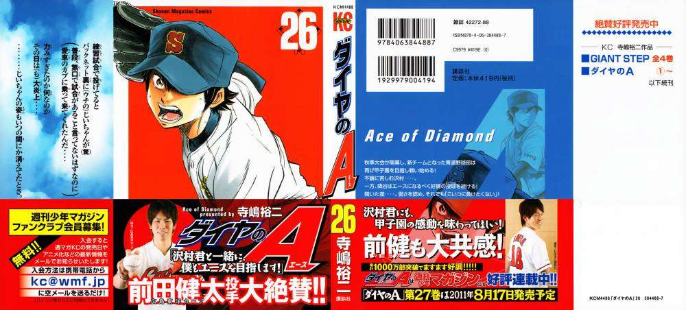  Ace Of Diamond - Chapitre 220 - 4