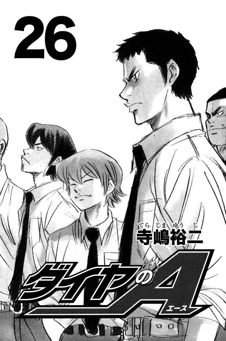  Ace Of Diamond - Chapitre 220 - 6