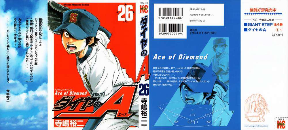  Ace Of Diamond - Chapitre 220 - 3