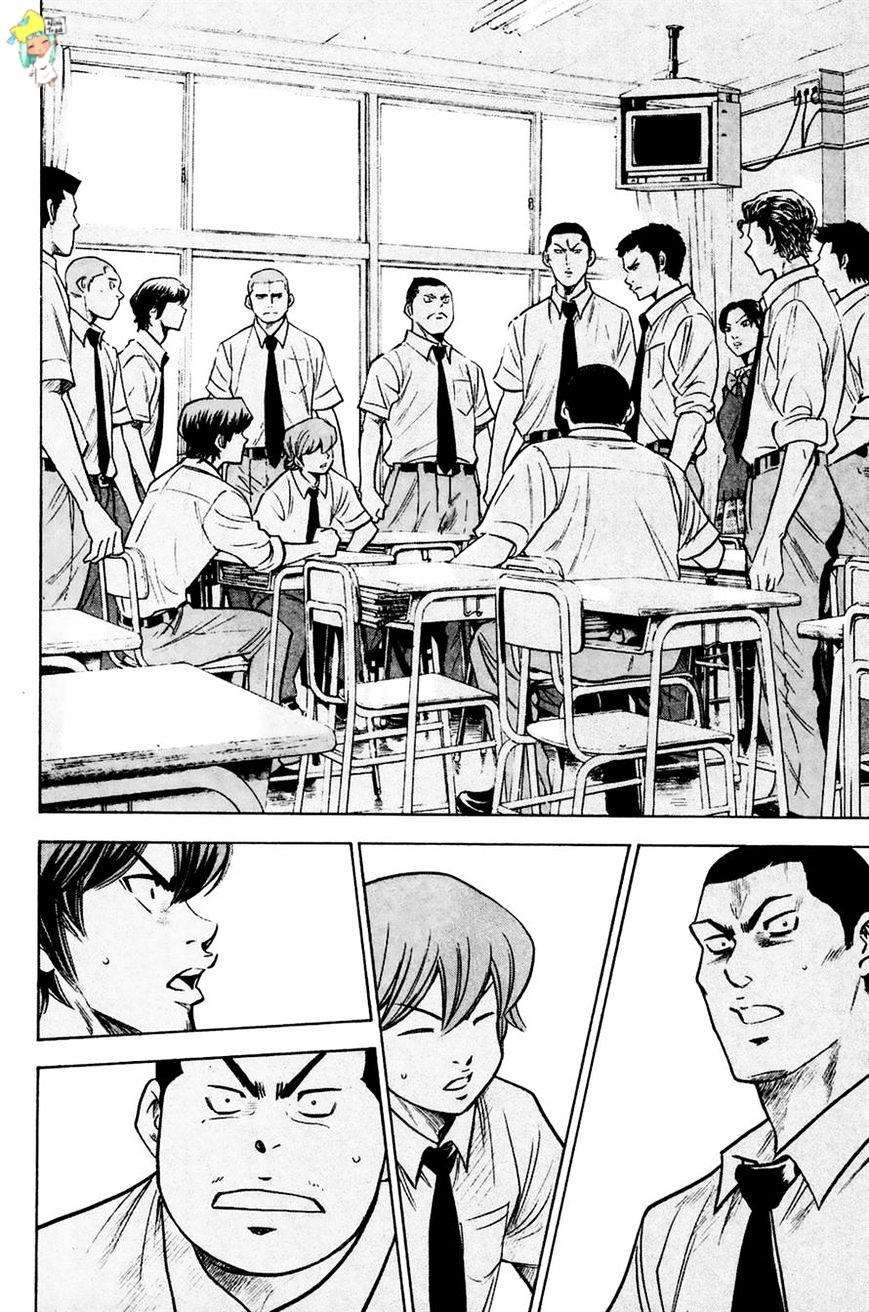  Ace Of Diamond - Chapitre 227 - 4