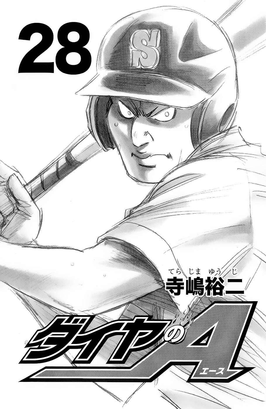  Ace Of Diamond - Chapitre 238 - 5