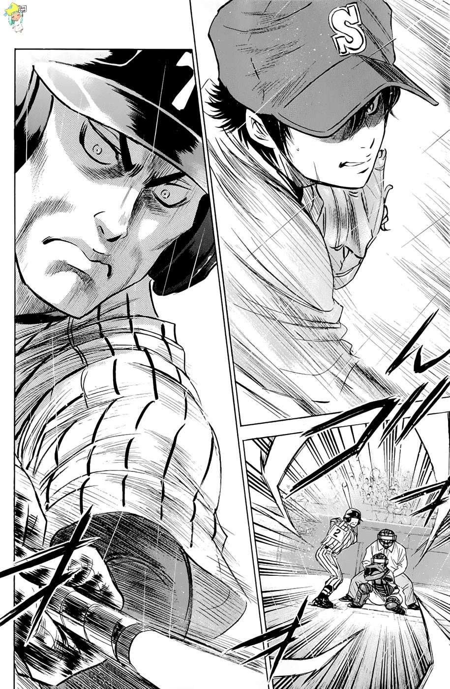  Ace Of Diamond - Chapitre 242 - 8