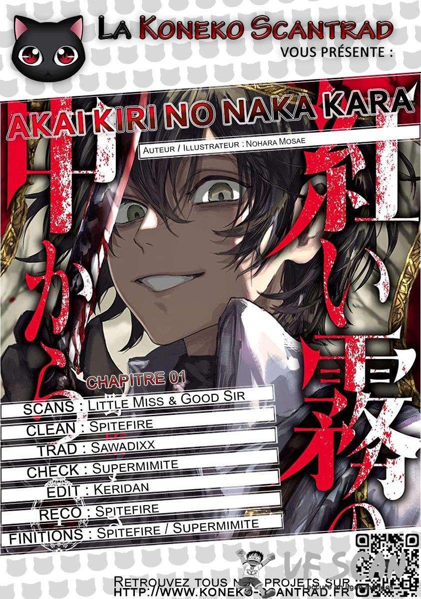  Akai Kiri no Naka kara - Chapitre 1 - 1