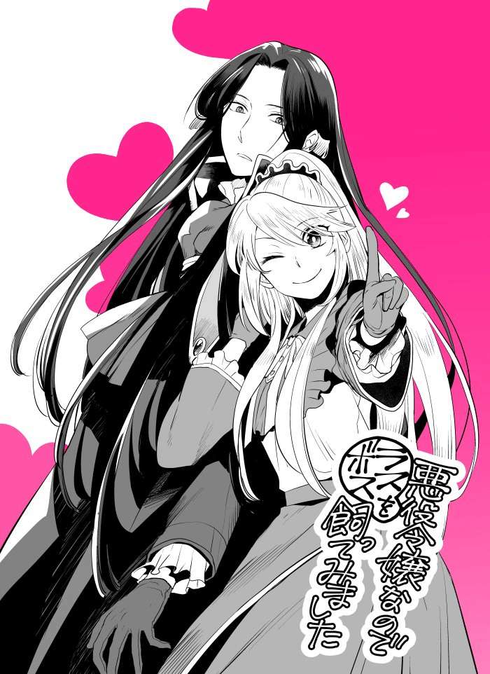  Akuyaku Reijo nano de Last Boss wo Kattemimashita - Chapitre 13.5 - 26