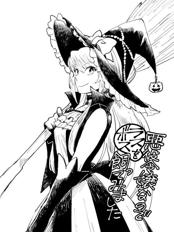  Akuyaku Reijo nano de Last Boss wo Kattemimashita - Chapitre 13.5 - 19