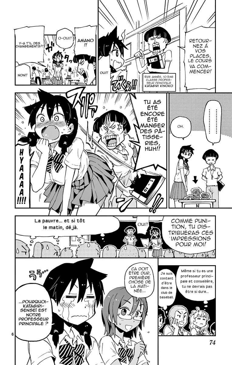  Amano Megumi wa Suki Darake! - Chapitre 4 - 7