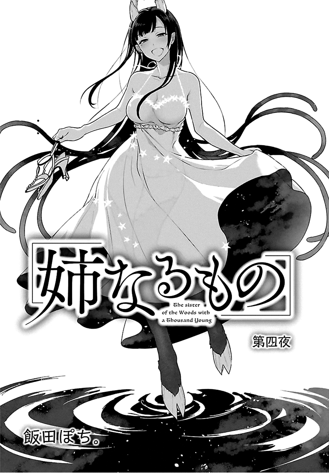  Ane Naru Mono - Chapitre 4 - 2