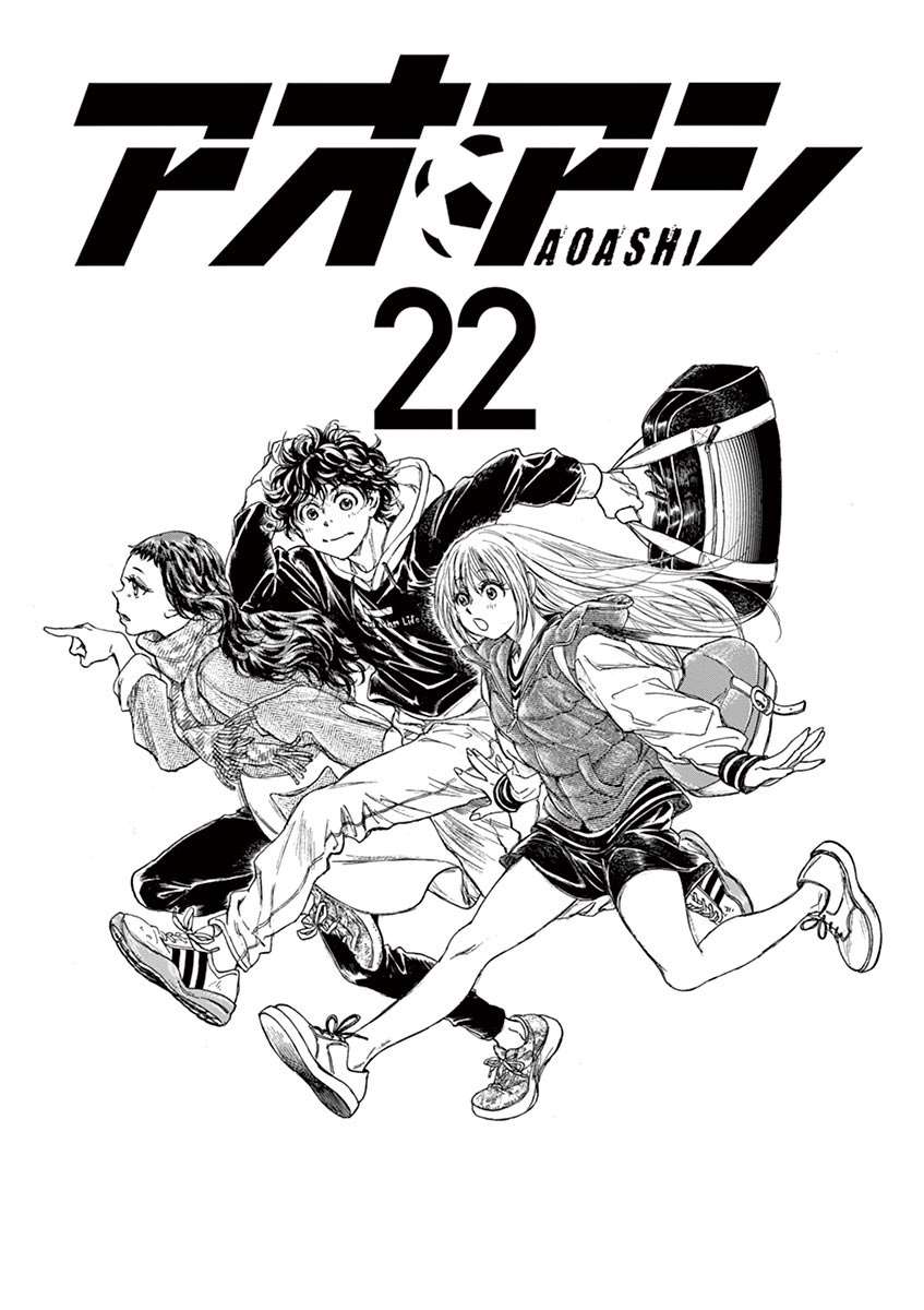  Ao Ashi - Chapitre 222 - 2