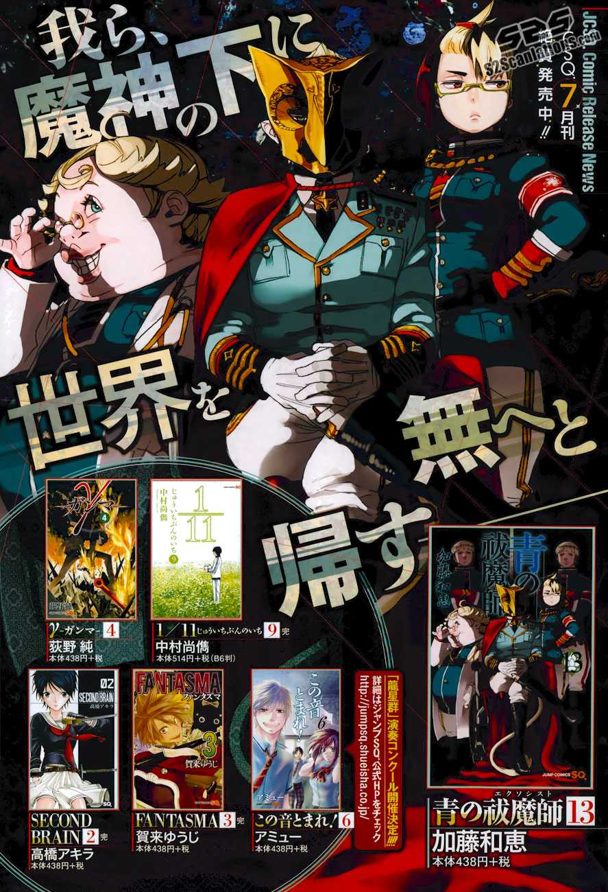  Ao No Exorcist - Chapitre 58 - 2