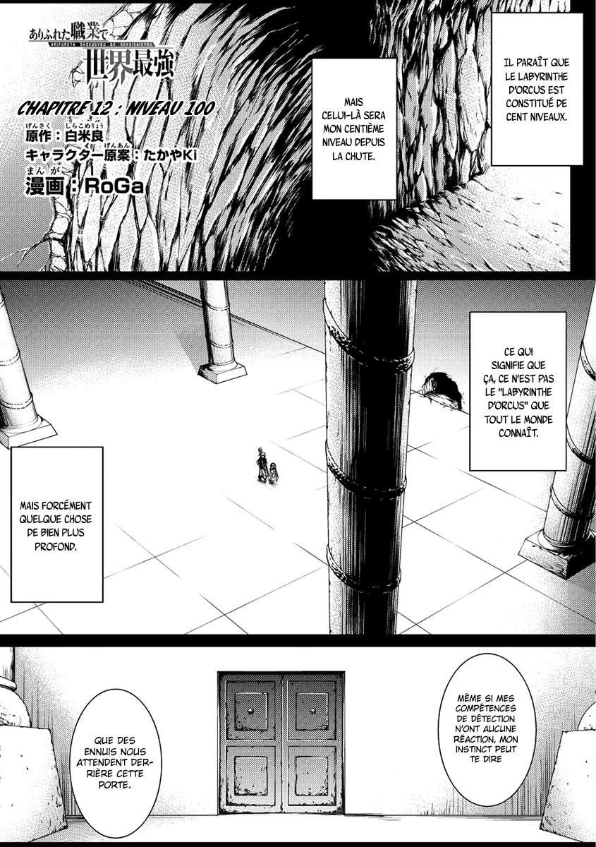  Arifureta Shokugyou de Sekai Saikyou - Chapitre 12 - 2