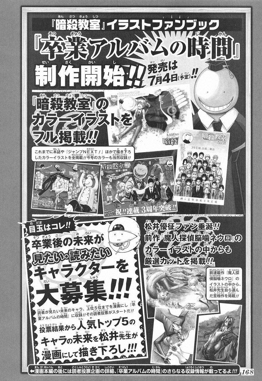  Assassination Classroom - Chapitre 180 - 2