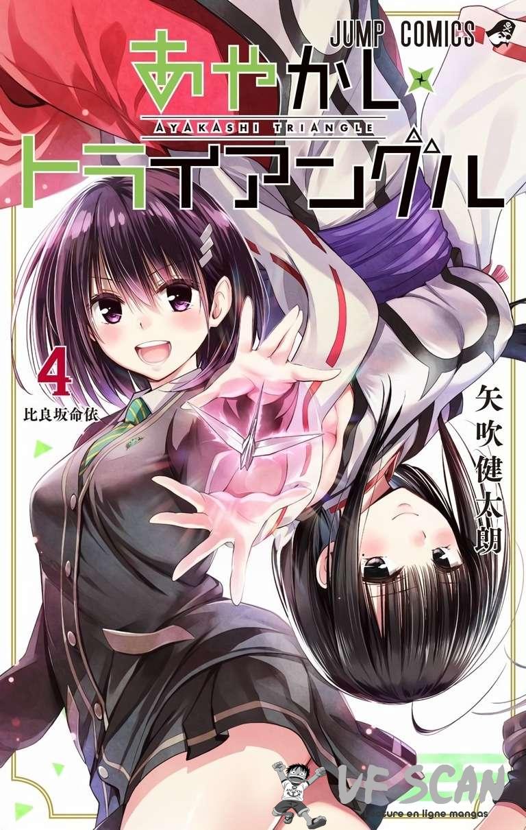  Ayakashi Triangle - Chapitre 48 - 1