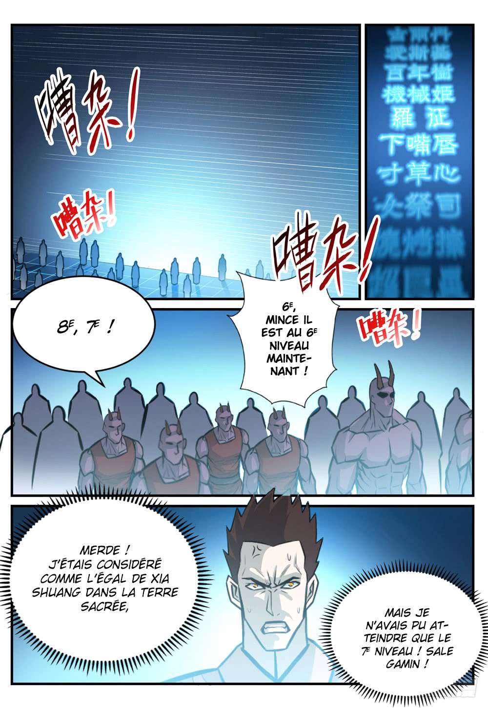  Bai Lian Cheng Shen - Chapitre 245 - 9