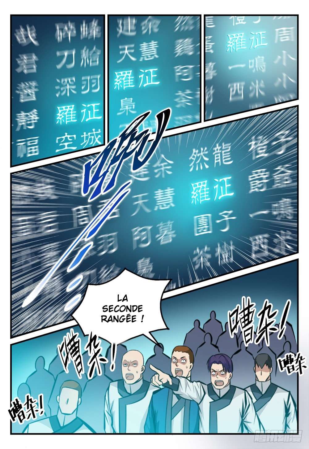  Bai Lian Cheng Shen - Chapitre 247 - 6