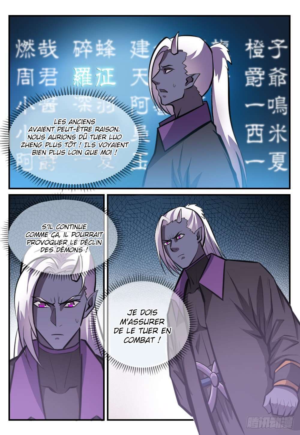  Bai Lian Cheng Shen - Chapitre 247 - 5