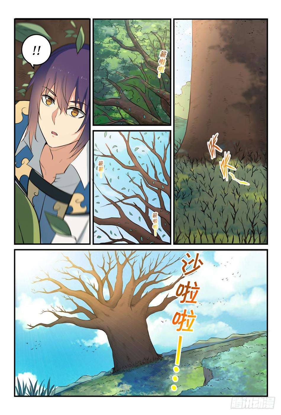  Bai Lian Cheng Shen - Chapitre 261 - 13