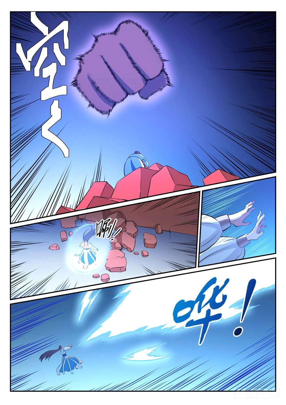  Bai Lian Cheng Shen - Chapitre 341 - 10