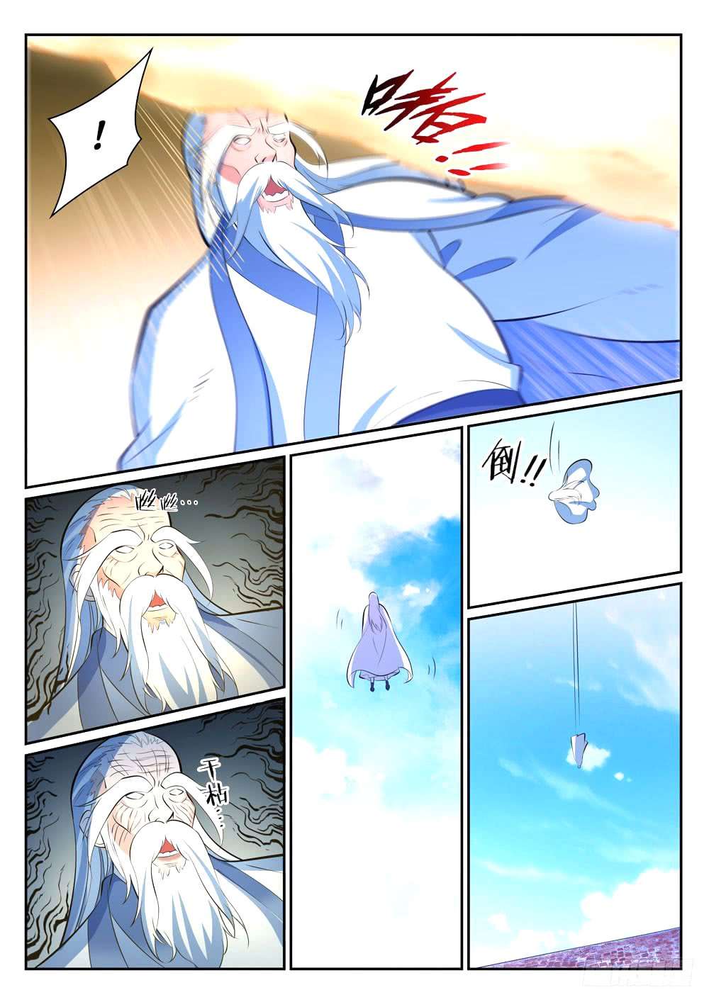  Bai Lian Cheng Shen - Chapitre 342 - 10