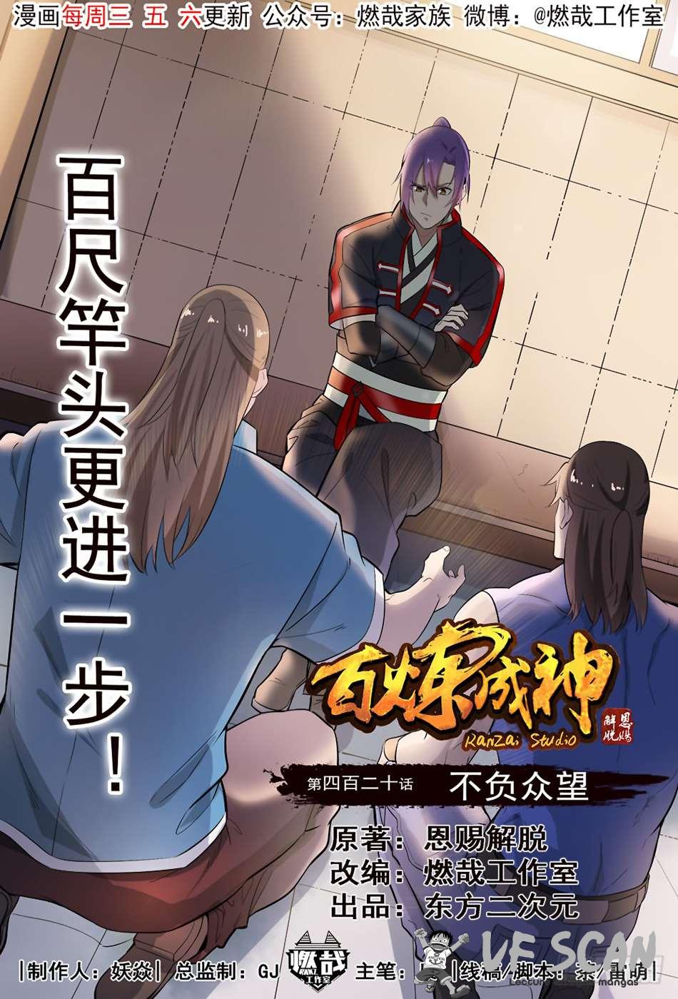  Bai Lian Cheng Shen - Chapitre 420 - 1