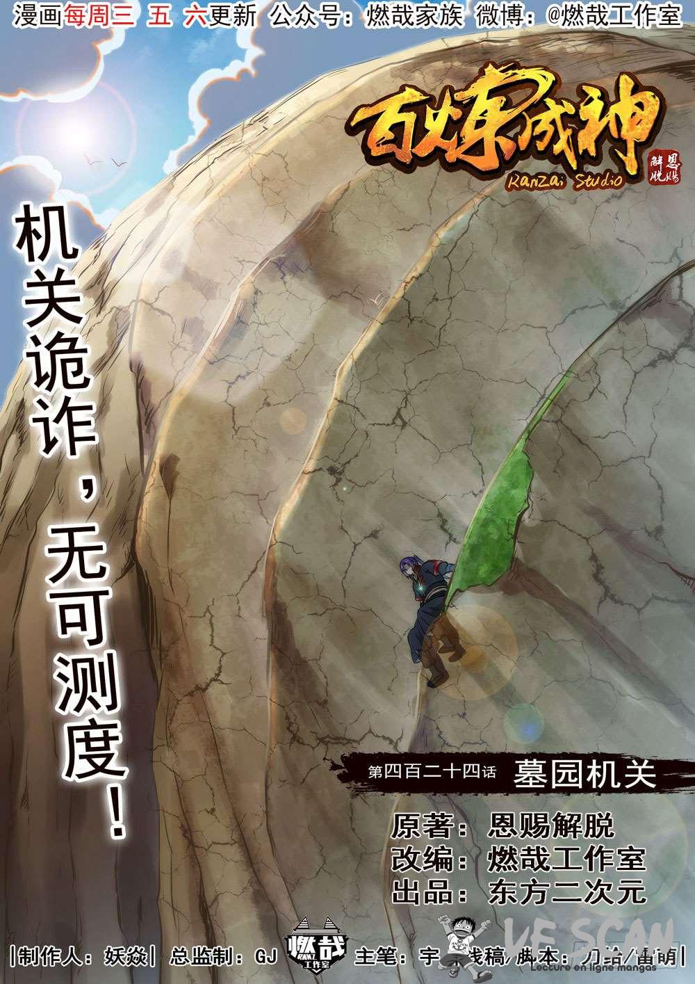  Bai Lian Cheng Shen - Chapitre 424 - 1