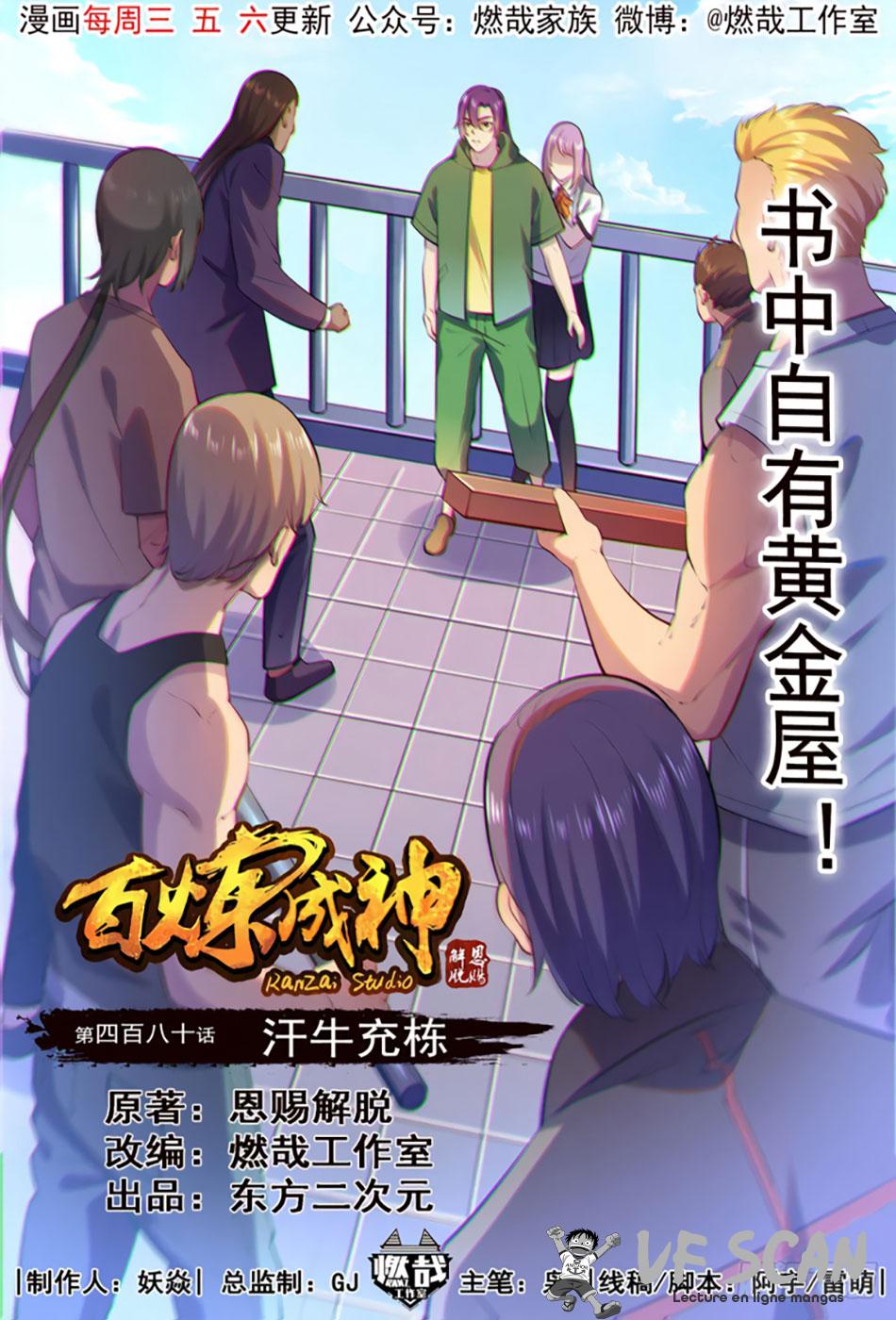  Bai Lian Cheng Shen - Chapitre 480 - 1