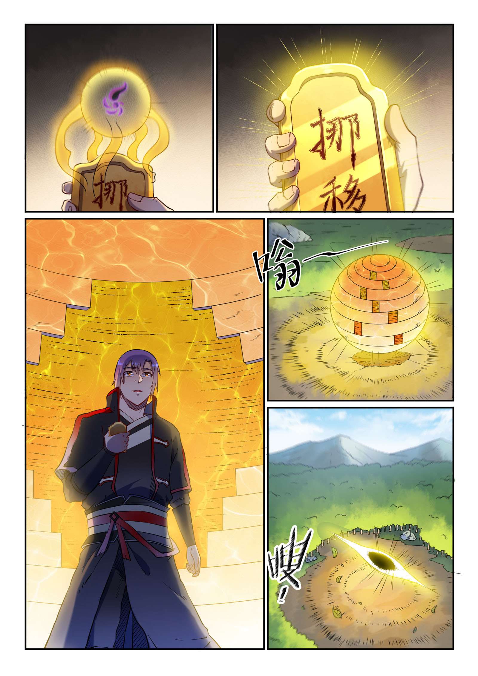  Bai Lian Cheng Shen - Chapitre 584 - 16