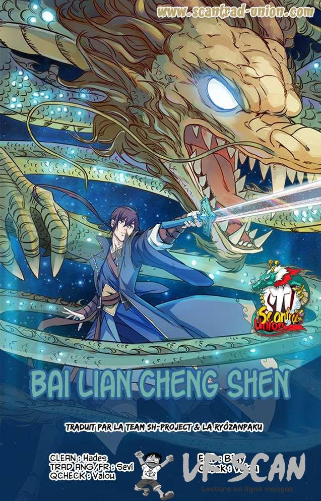  Bai Lian Cheng Shen - Chapitre 637 - 1