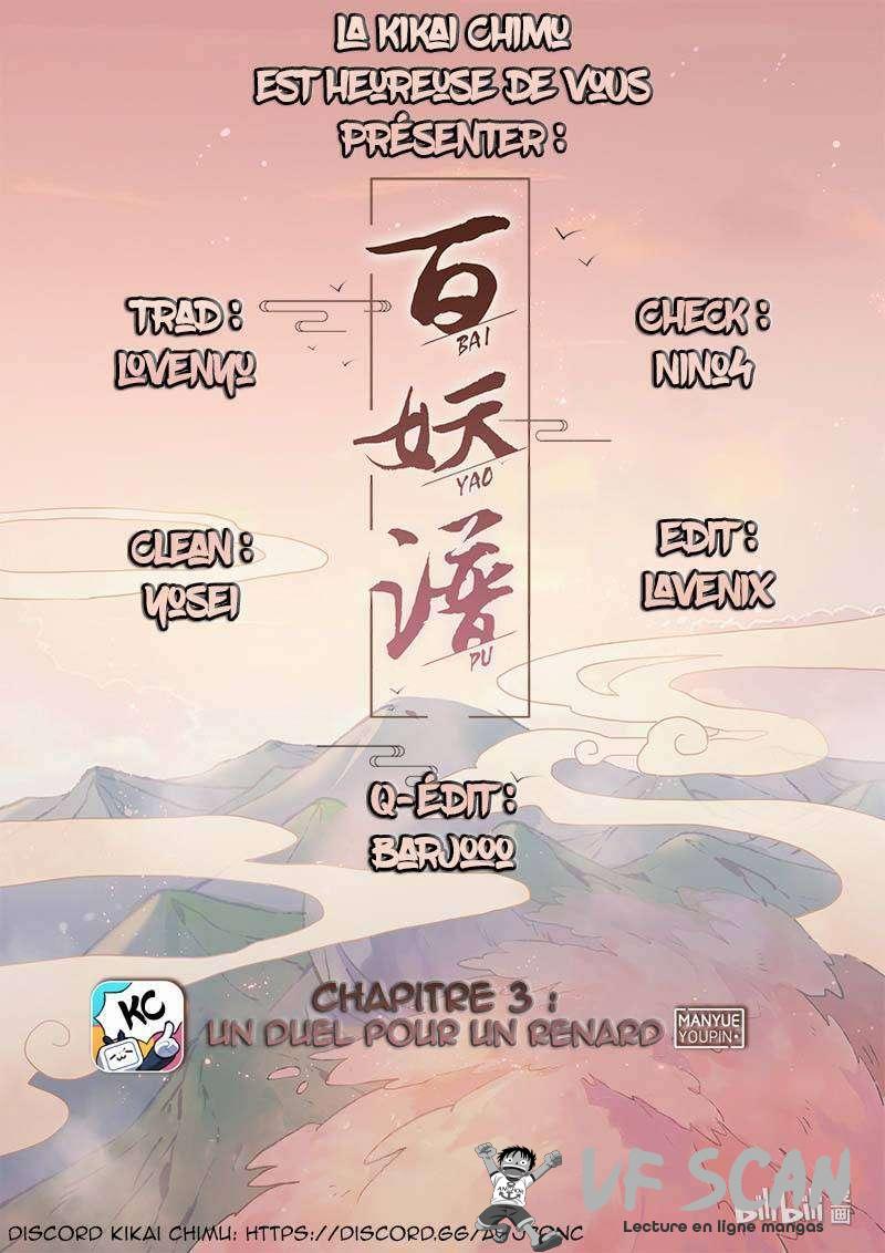  Bai Yao Pu - Chapitre 3 - 1