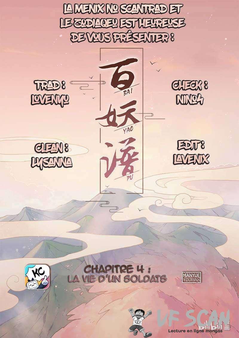  Bai Yao Pu - Chapitre 4 - 1