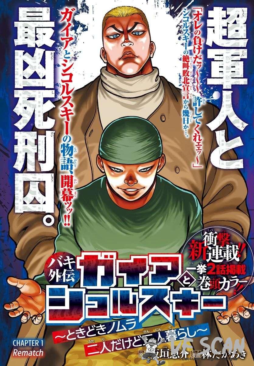  Baki Gaiden : Gaia & Sikorsky - Chapitre 1 - 1