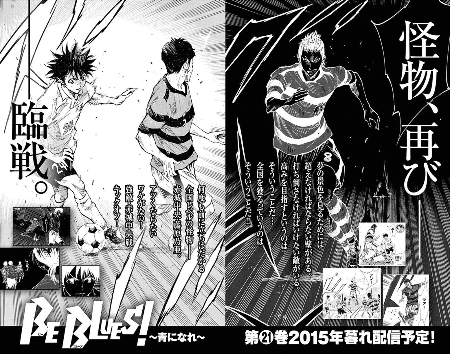  Be Blues! – Ao ni Nare - Chapitre 197 - 21