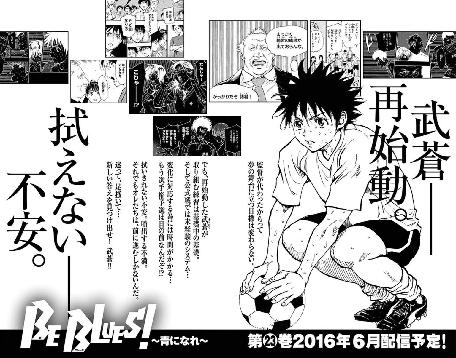  Be Blues! – Ao ni Nare - Chapitre 217 - 20