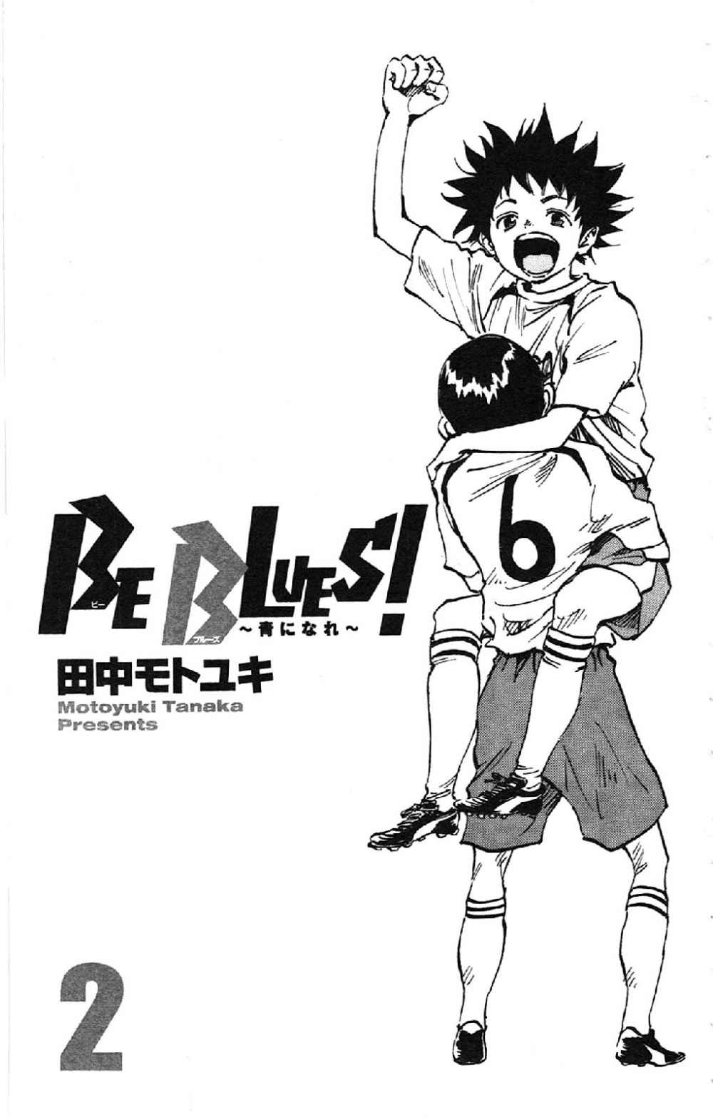  Be Blues! – Ao ni Nare - Chapitre 8 - 2