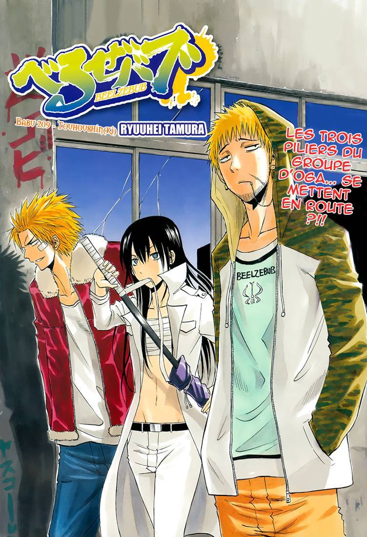  Beelzebub - Chapitre 209 - 2